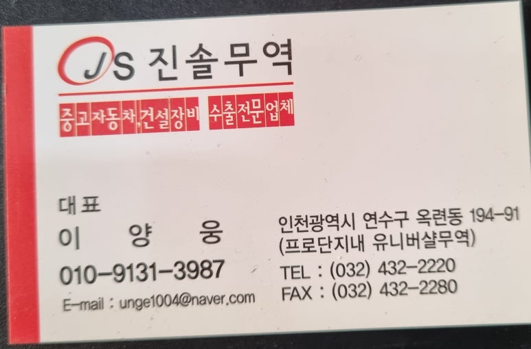 진솔크레인 이미지