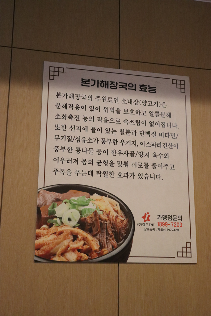 본가해장국 이미지