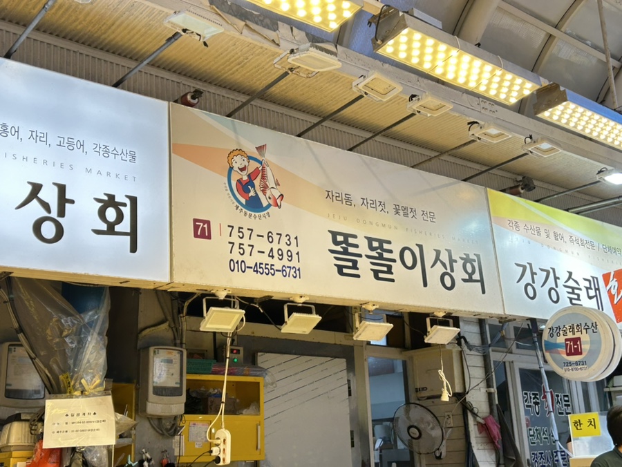똘똘이상회 이미지