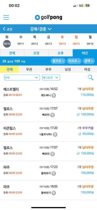 (주)골팡 이미지