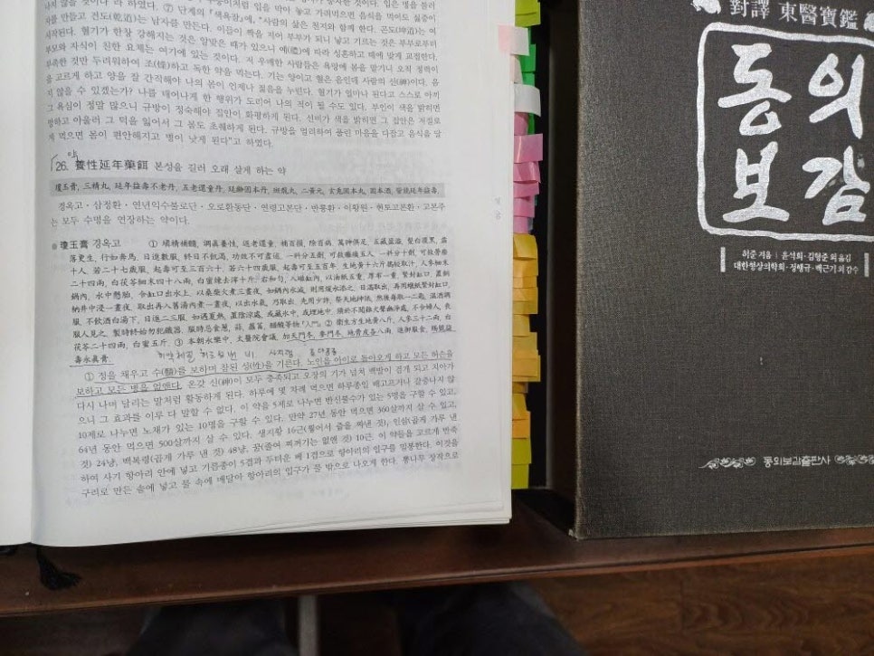 엄사한의원 이미지