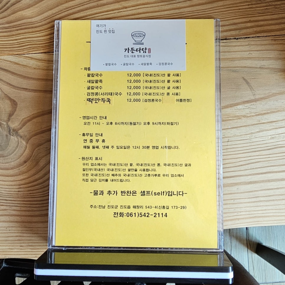 가든다담 이미지