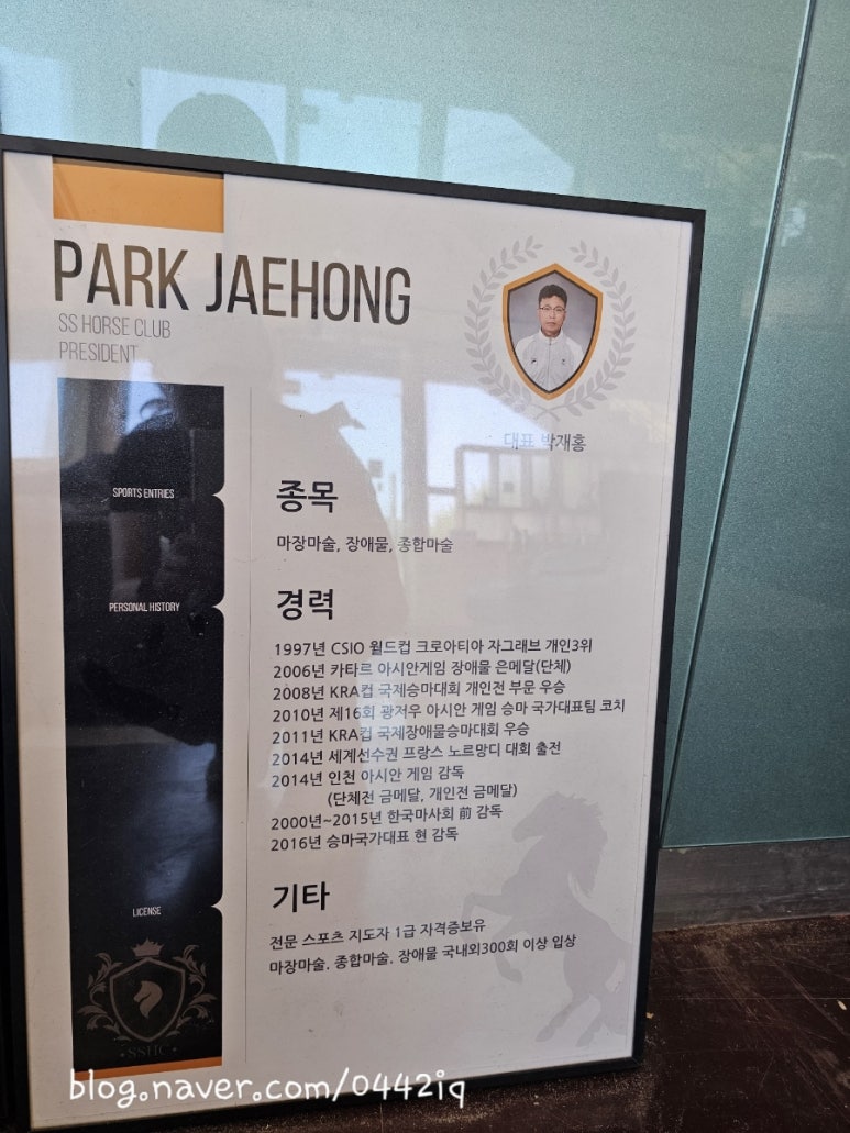 그랑프리승마파크 이미지