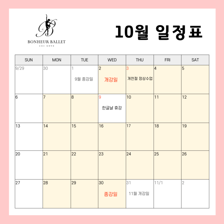 보네르발레학원 이미지