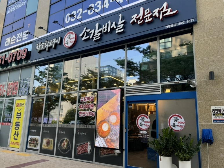 500g소갈비살 이미지