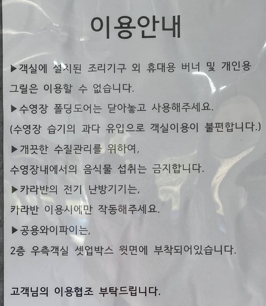마인펜션 이미지