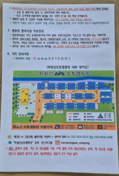 화왕산오토캠프장 이미지