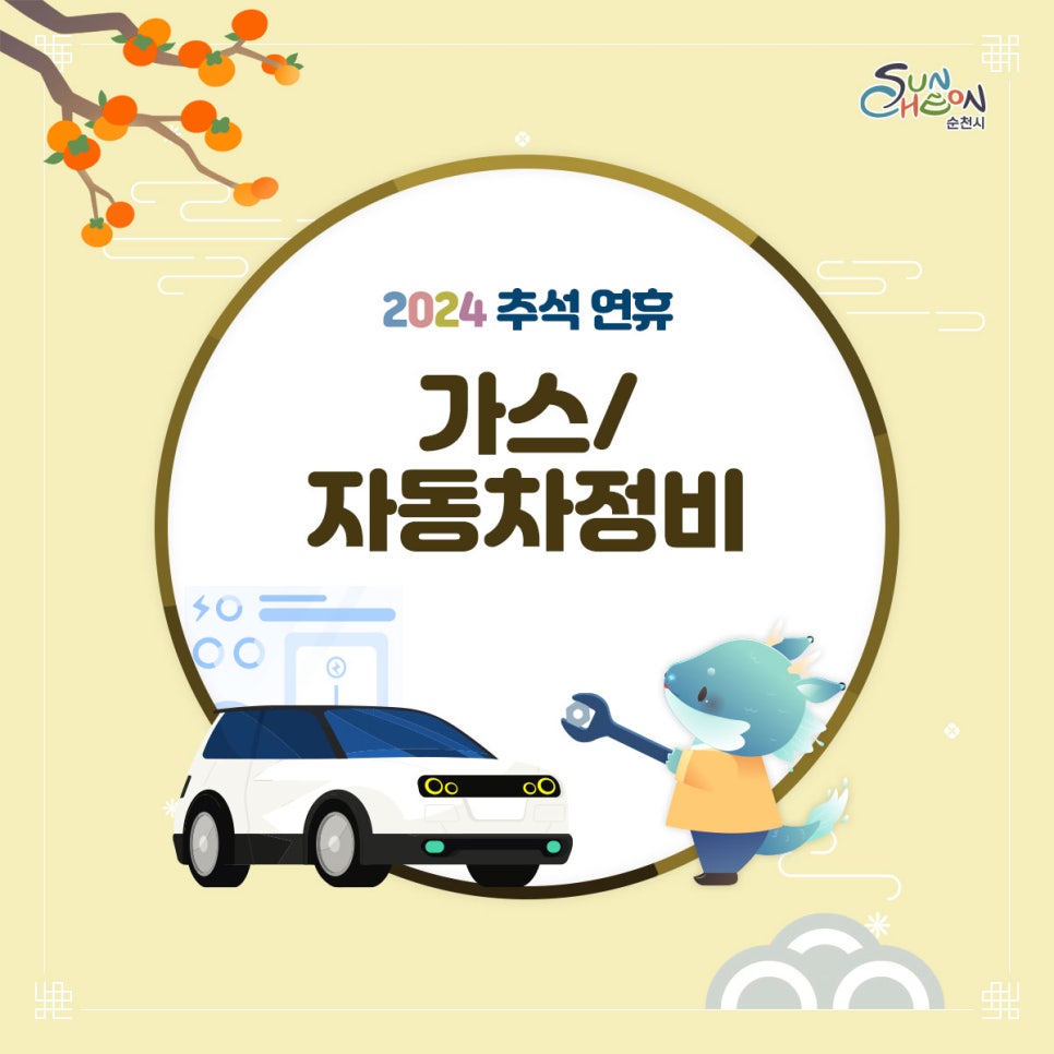 종합가스 이미지