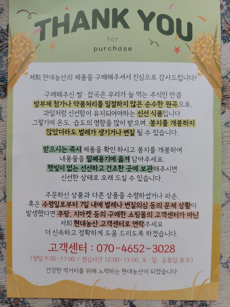 햇빛농산 이미지