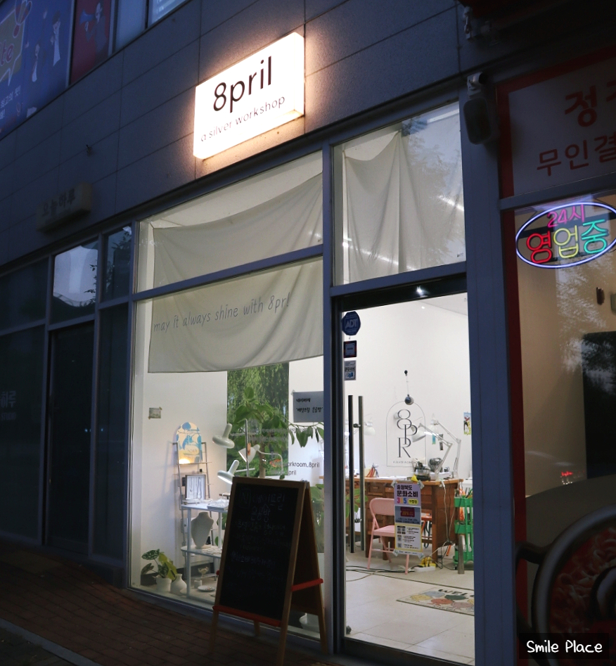 에잇프릴 이미지