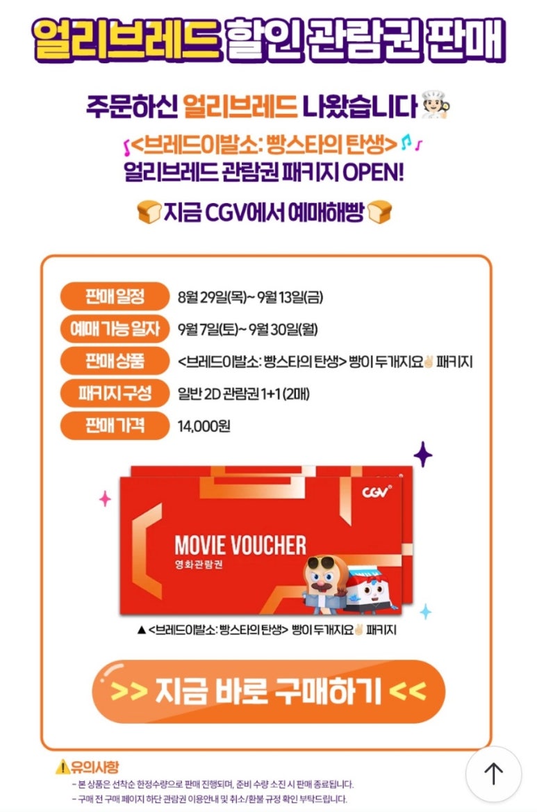 얼리브레드 이미지
