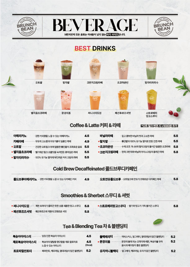 브런치빈광명철산점 이미지