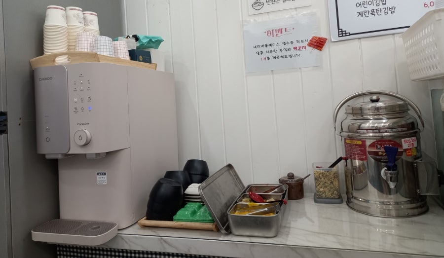 꼬숩 김밥 이미지