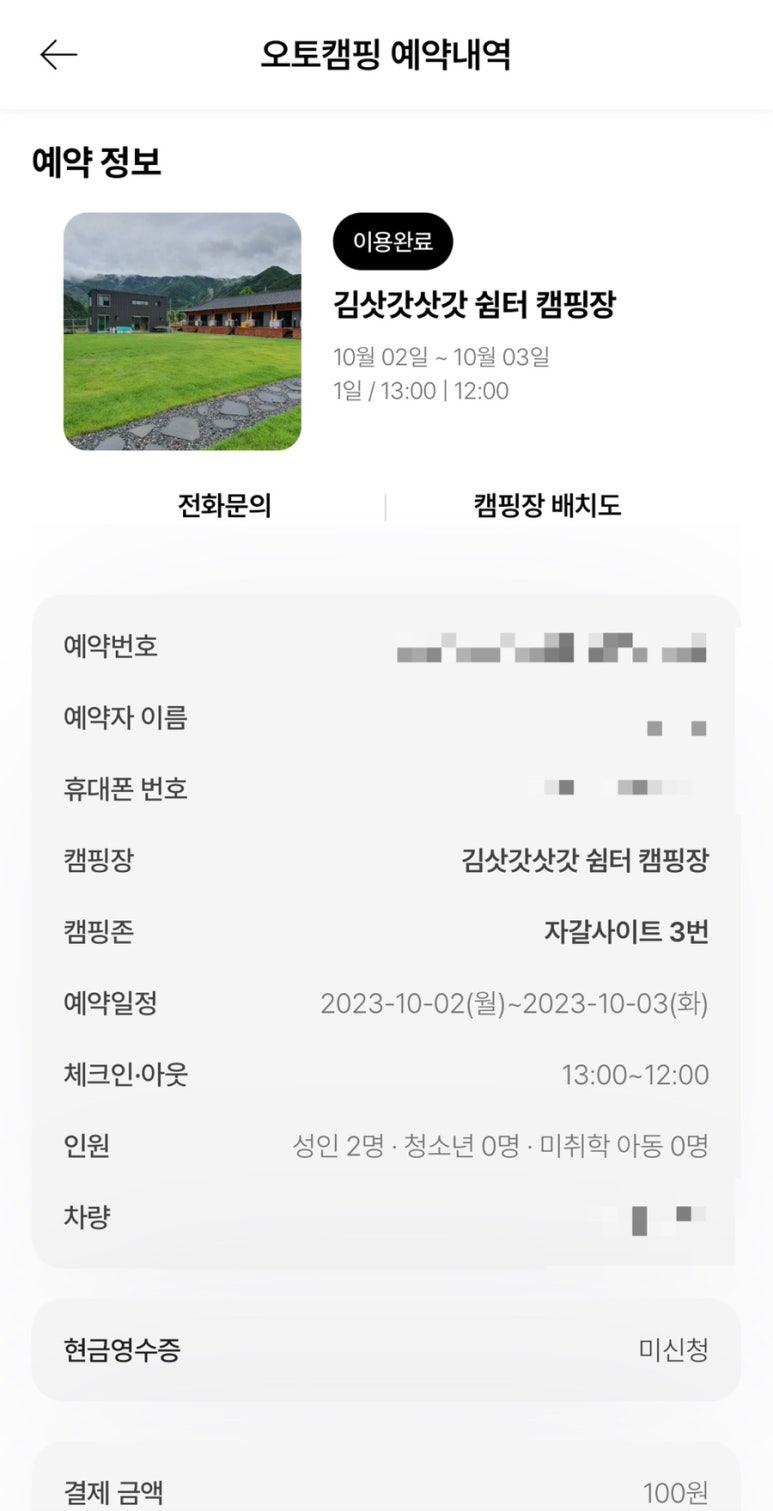 김삿갓삿갓쉼터 이미지