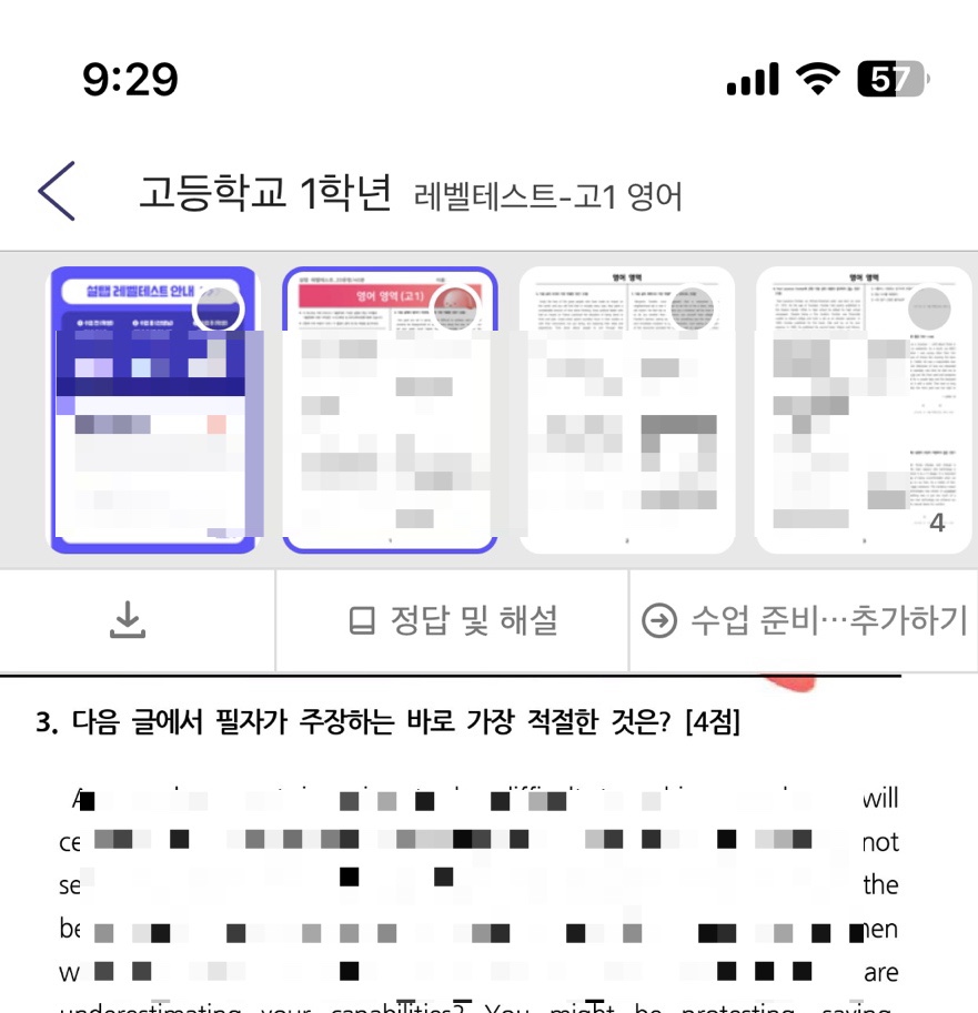 권사부순대국 송도점 이미지