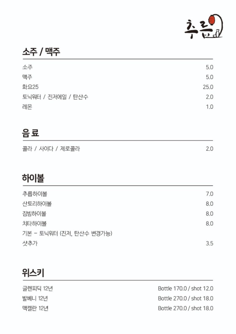 추릅추릅 이미지