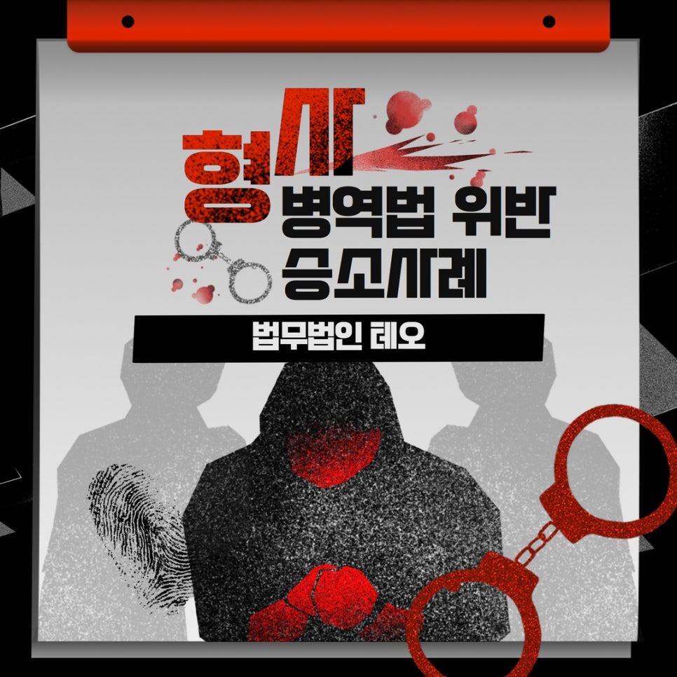 법무법인테오인천사무소 이미지
