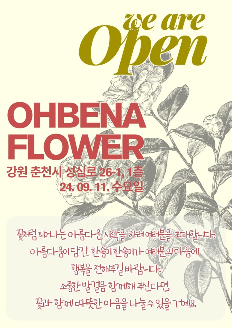 오베나플라워 이미지
