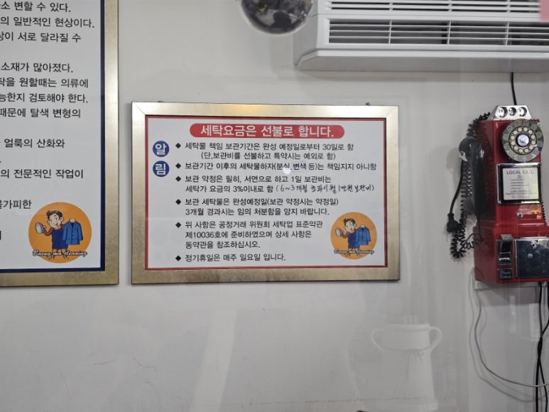 백마세탁 이미지