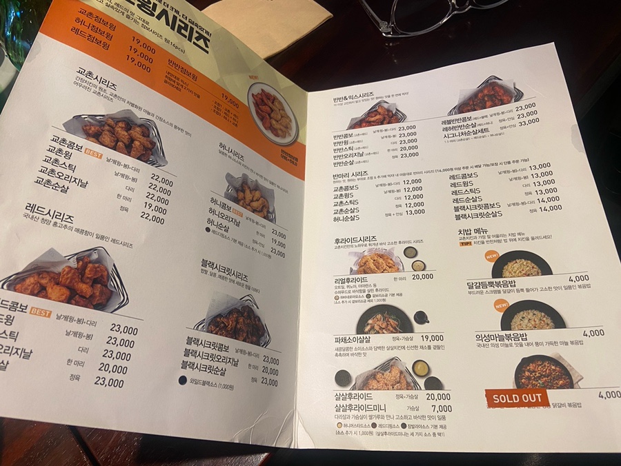 교촌치킨좌동 이미지