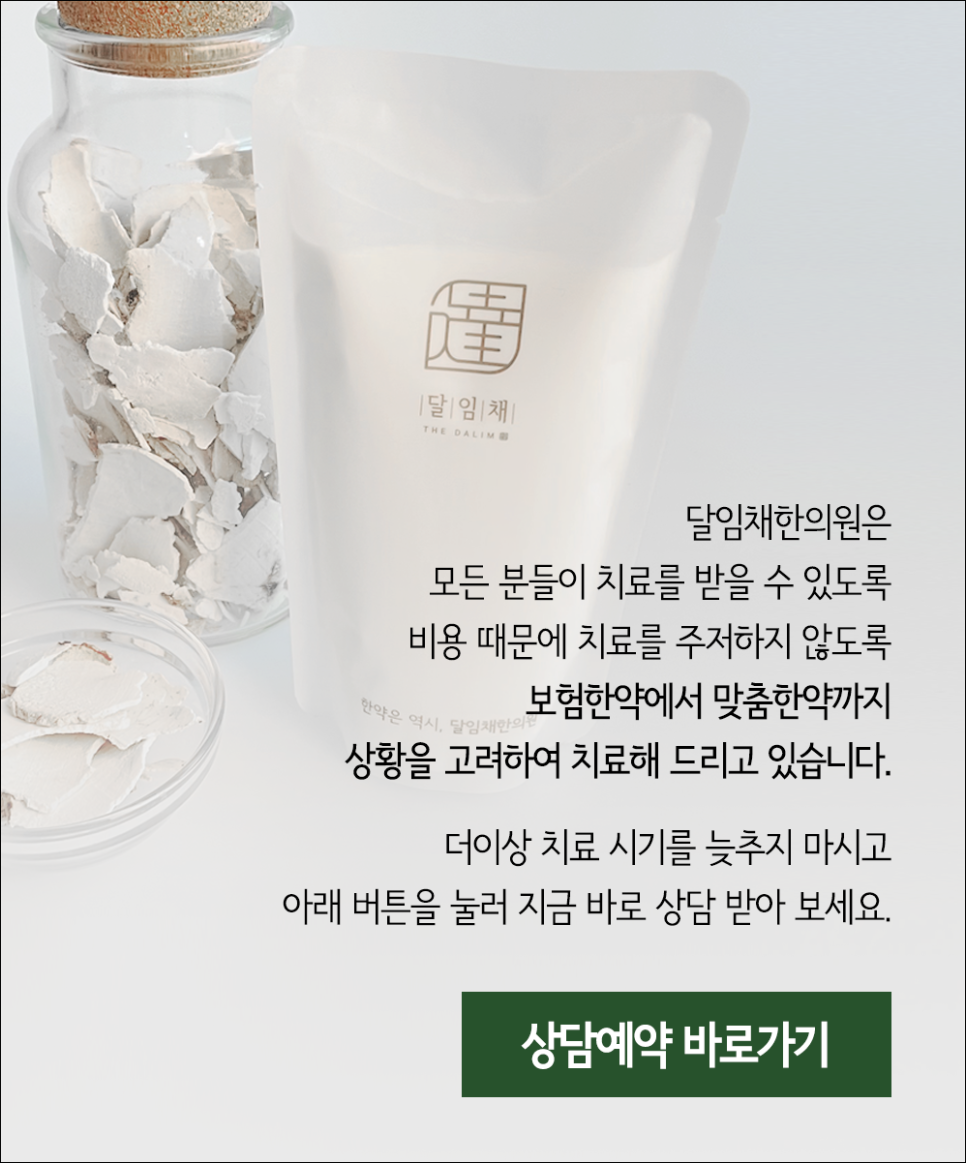 양진한의원 이미지