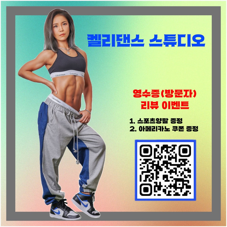 켈리댄스스튜디오 이미지