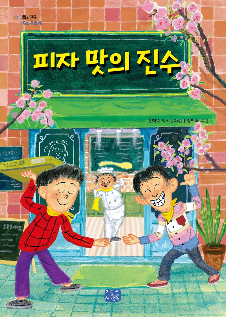모두의피자 이미지