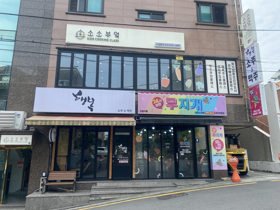 소소부엌 이미지