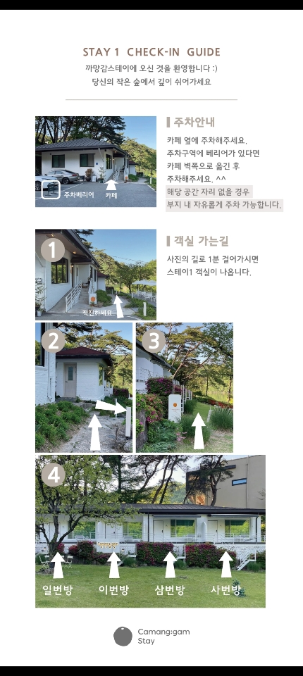 까망감스테이 이미지