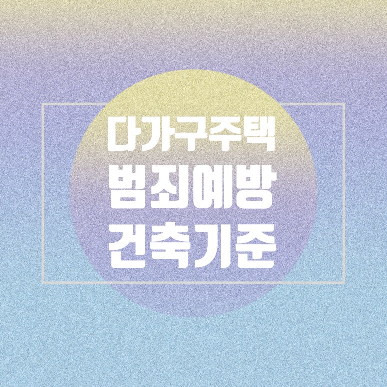 기준건축사사무소 이미지