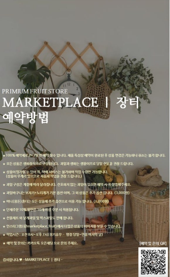 과일장터 이미지