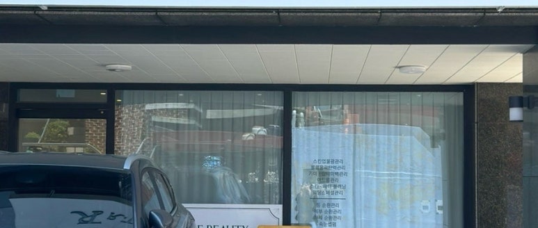 영앤뷰티 이미지