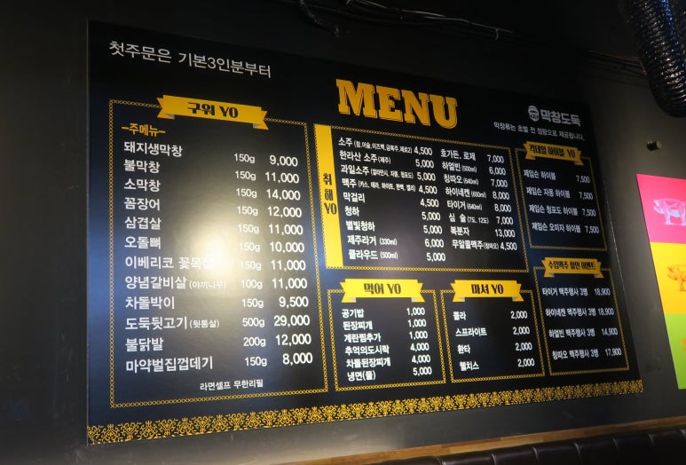 막창도둑알파시티점 이미지