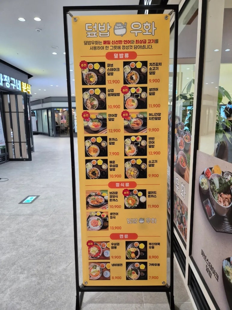 덮밥우화 이미지