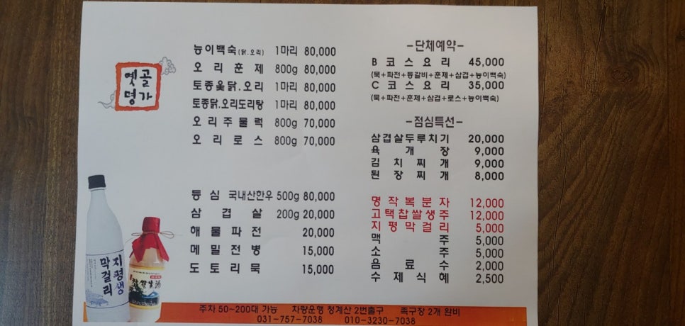 능이명가 이미지