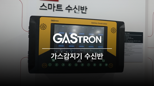 신반가스 이미지