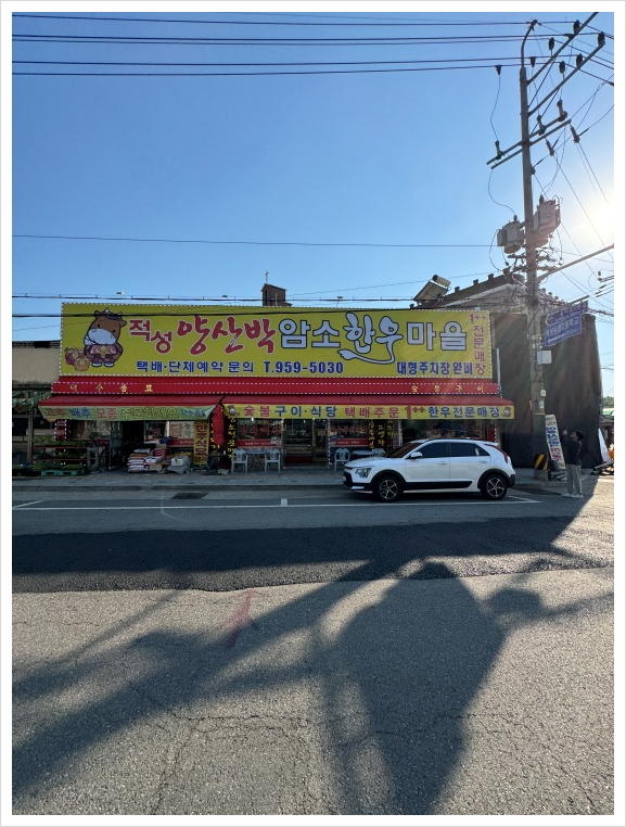 암소마을 이미지