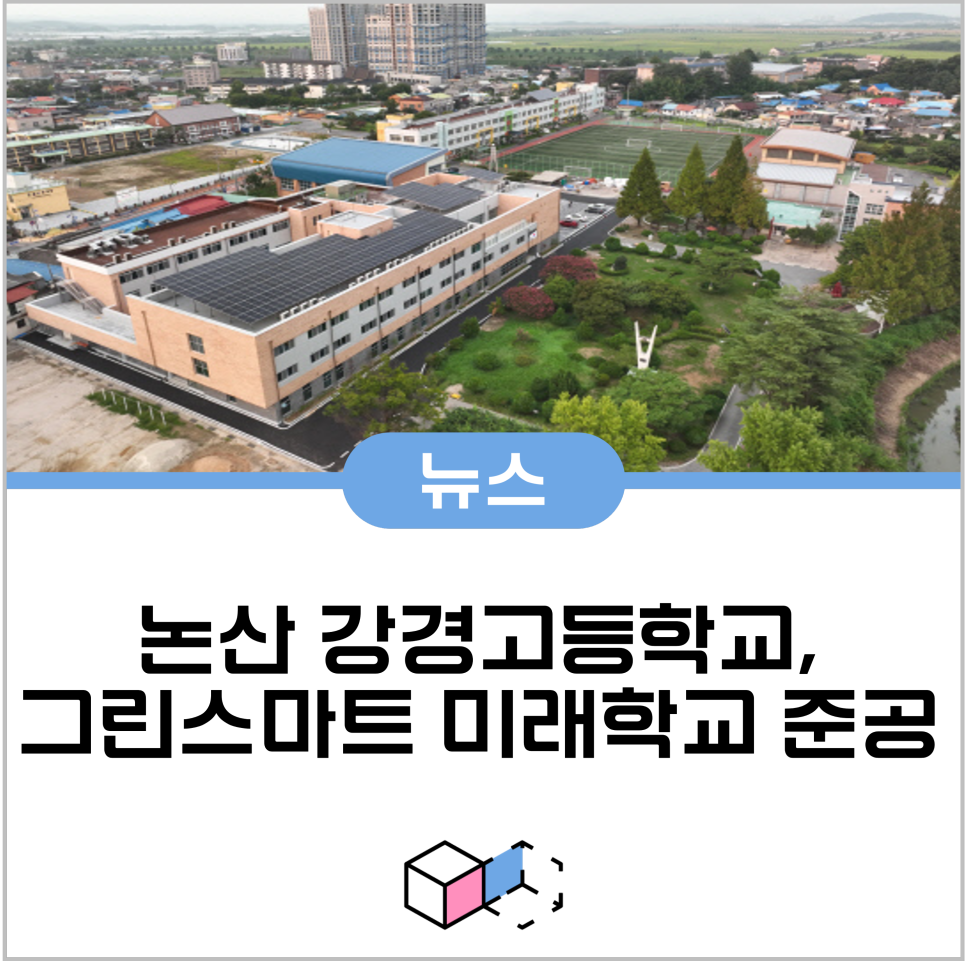 강경고등학교 이미지
