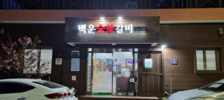 백운렌트카 이미지