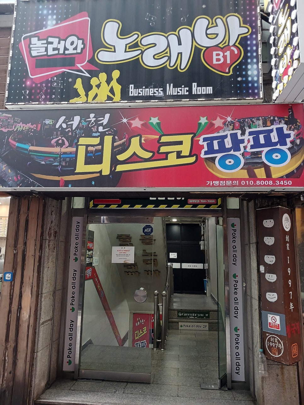 서현디스코팡팡 이미지