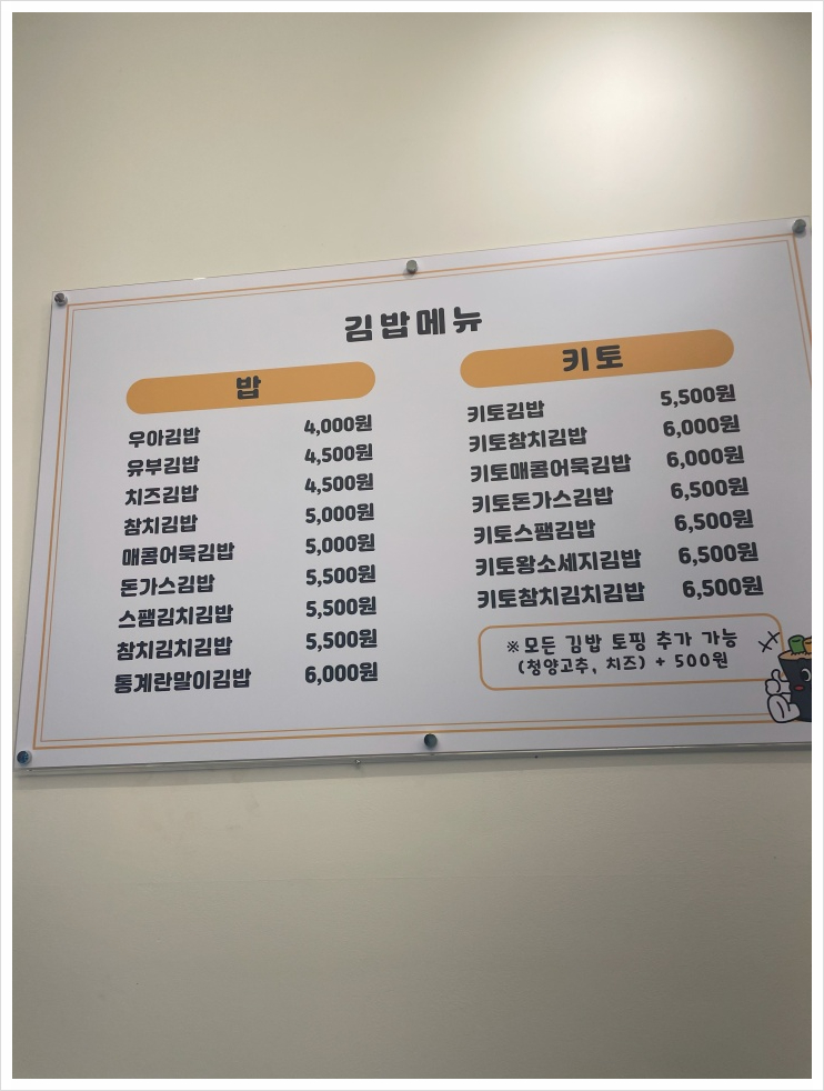 한솔김밥 이미지