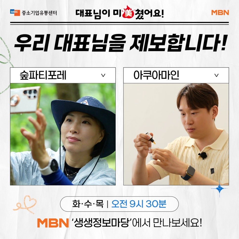 아쿠아마인 이미지