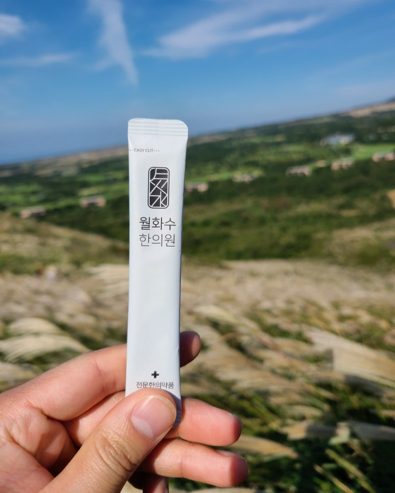 월화수한의원 이미지