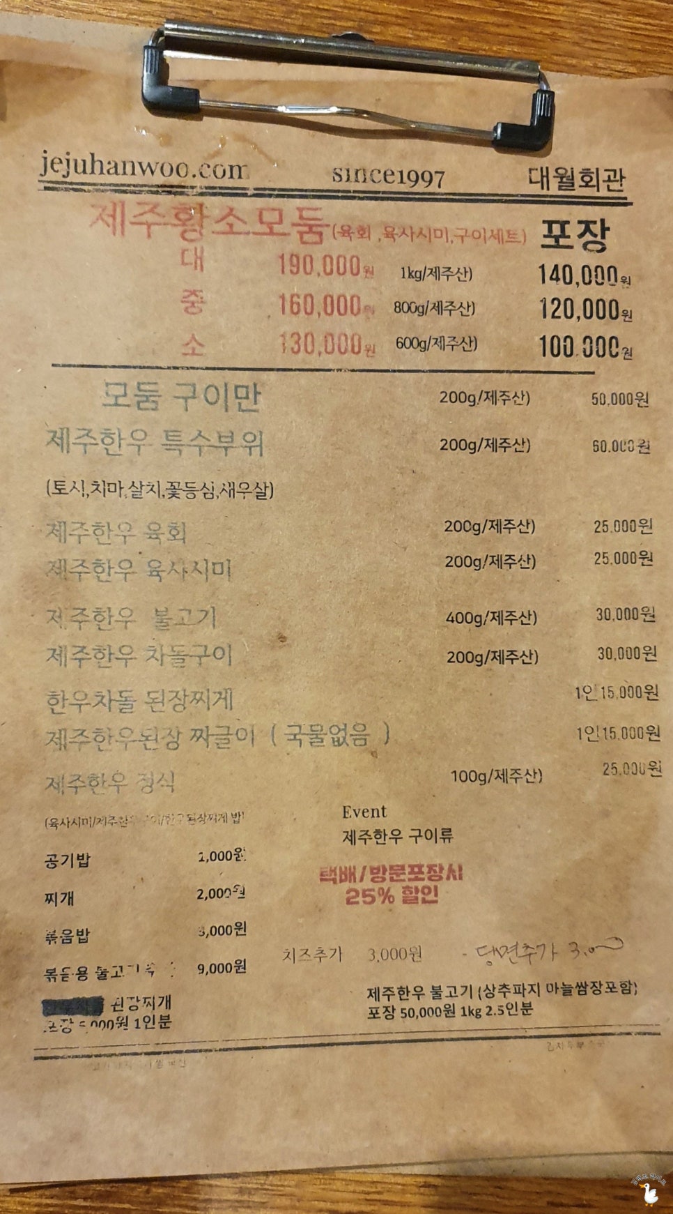 제주 원 축산유통 이미지