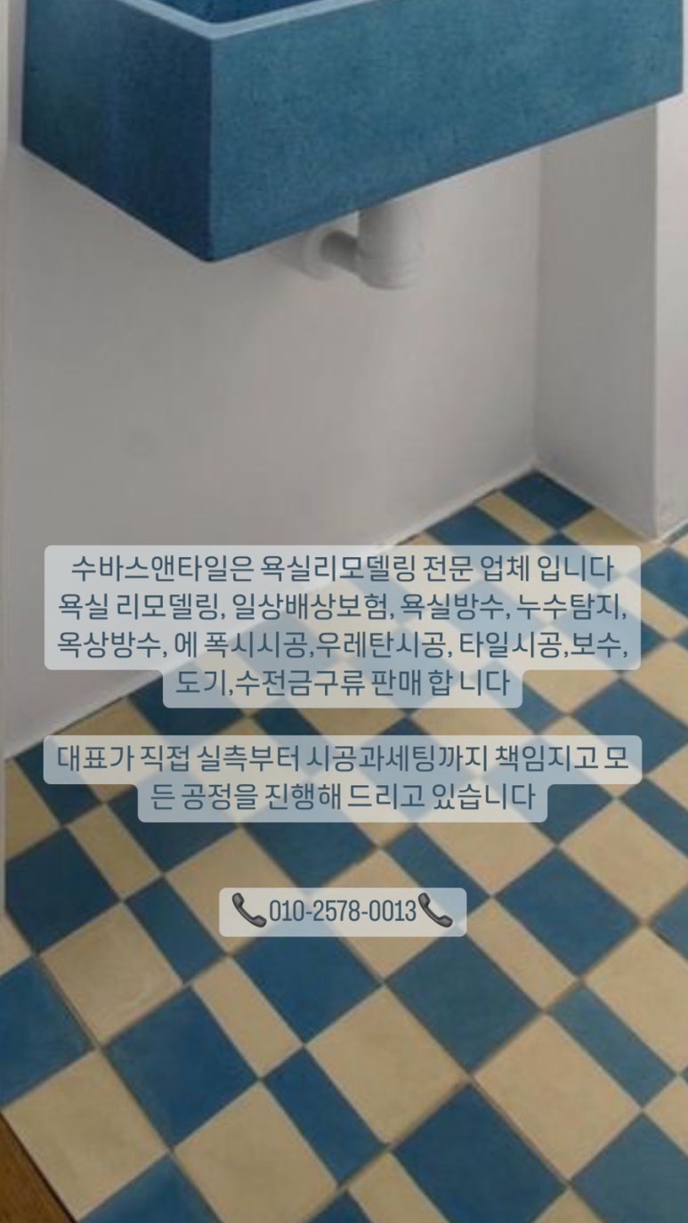 장평타일.도기 이미지