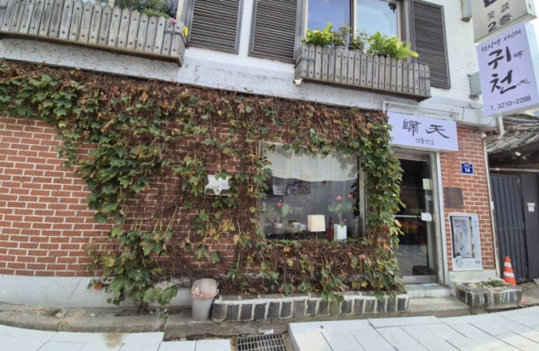서울찻집 이미지