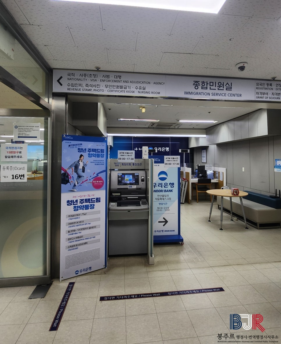 제이엘행정사사무소 이미지