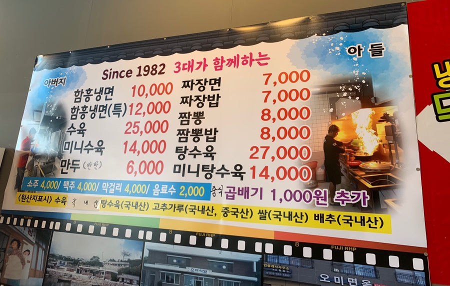 오미면옥 이미지