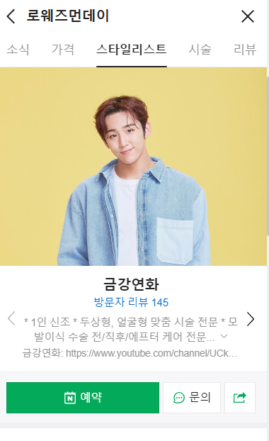 로웨즈먼데이 이미지