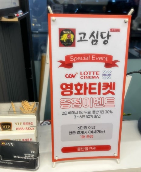 고심당 이미지